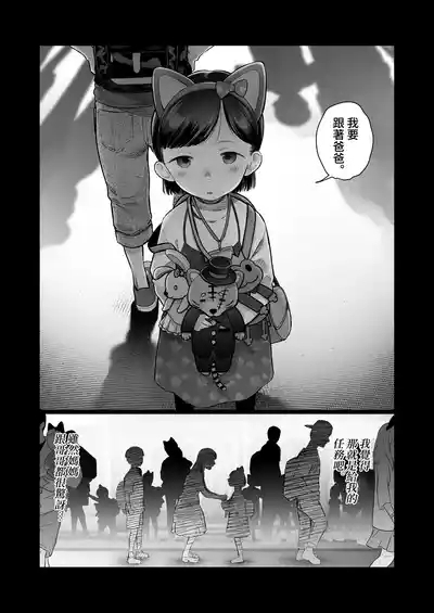 Ouchi e Oide Komori-chan. 2