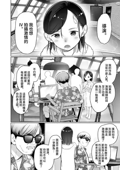 Ouchi e Oide Komori-chan. 5
