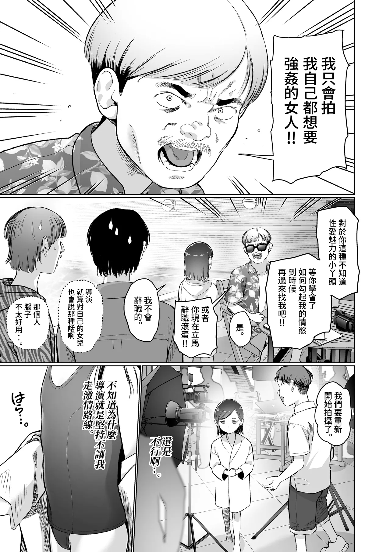 Ouchi e Oide Komori-chan. - Page 6