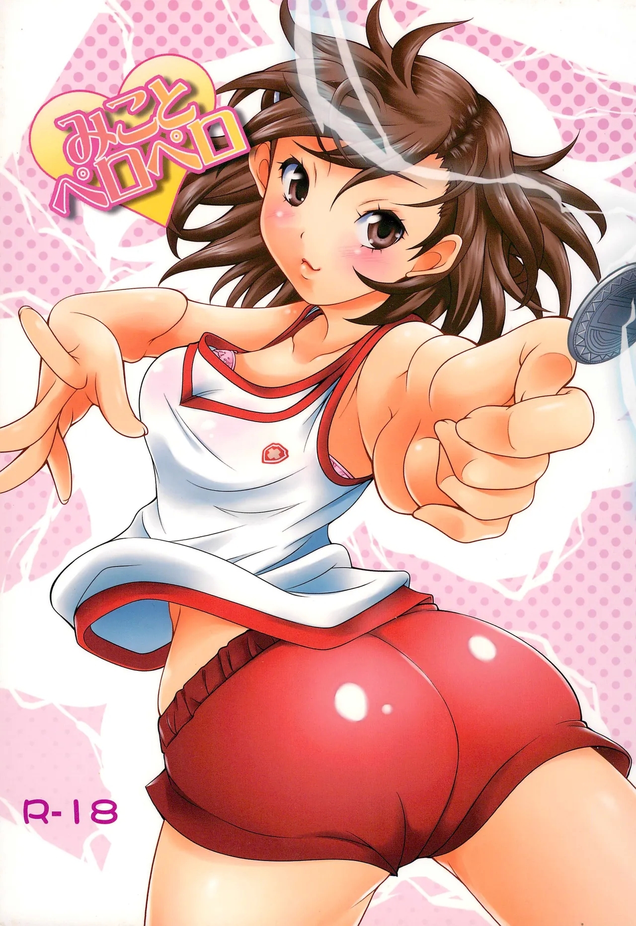 Mikoto to Peropero 0