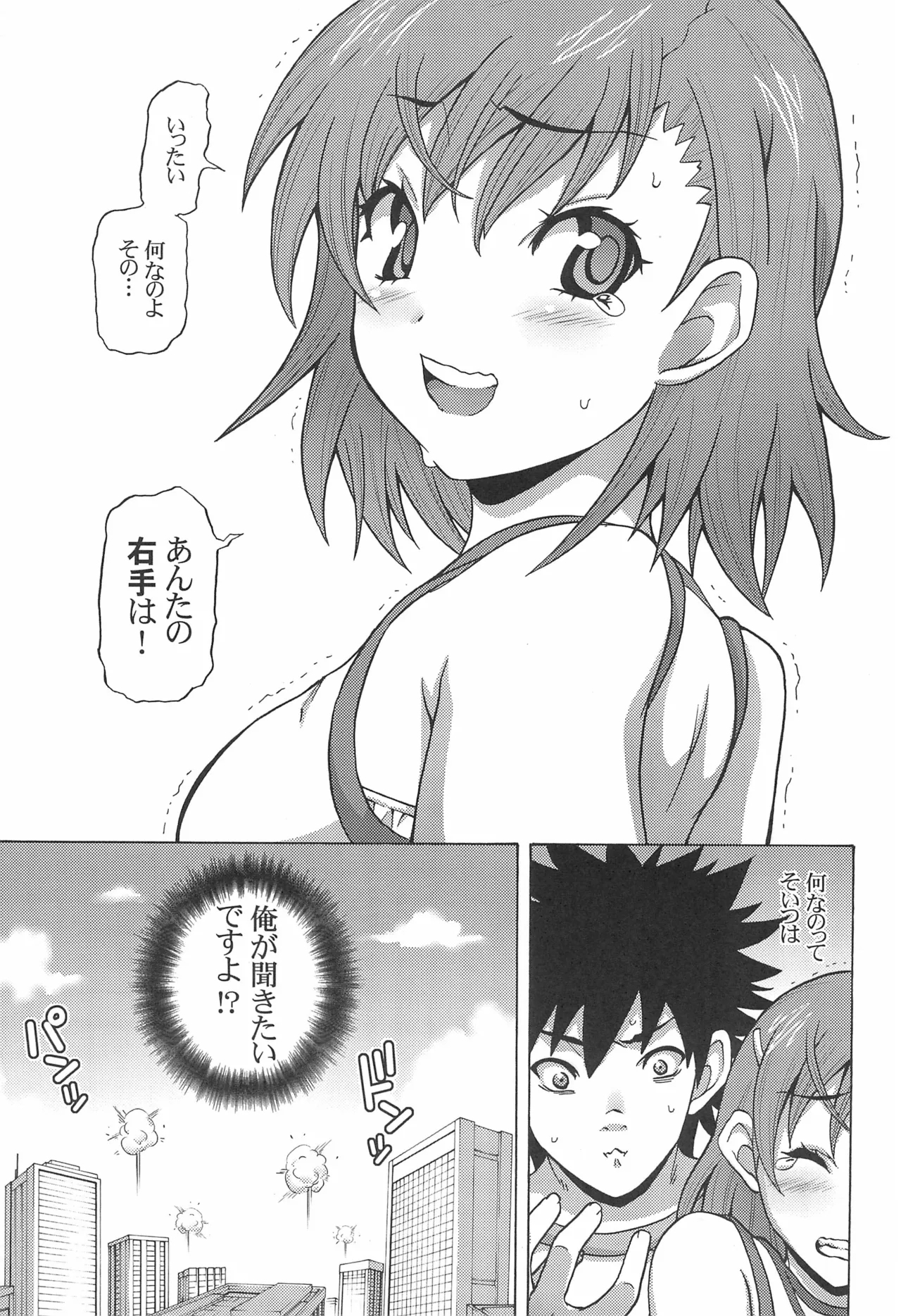 Mikoto to Peropero 3