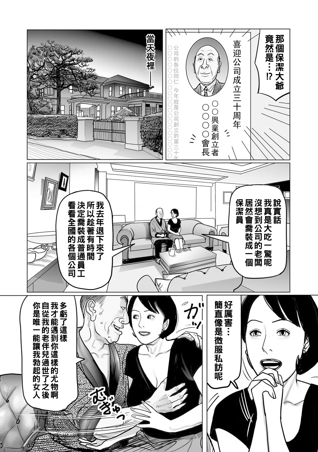 Ijou na Juku Niku Tsuma no Ayamachi Ch. 1-5 - Page 100