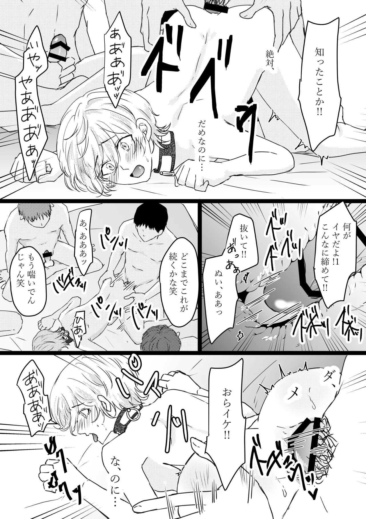 Omega ￮~ ura reta basho wa yatsu senmon no fuzokuten - Page 29