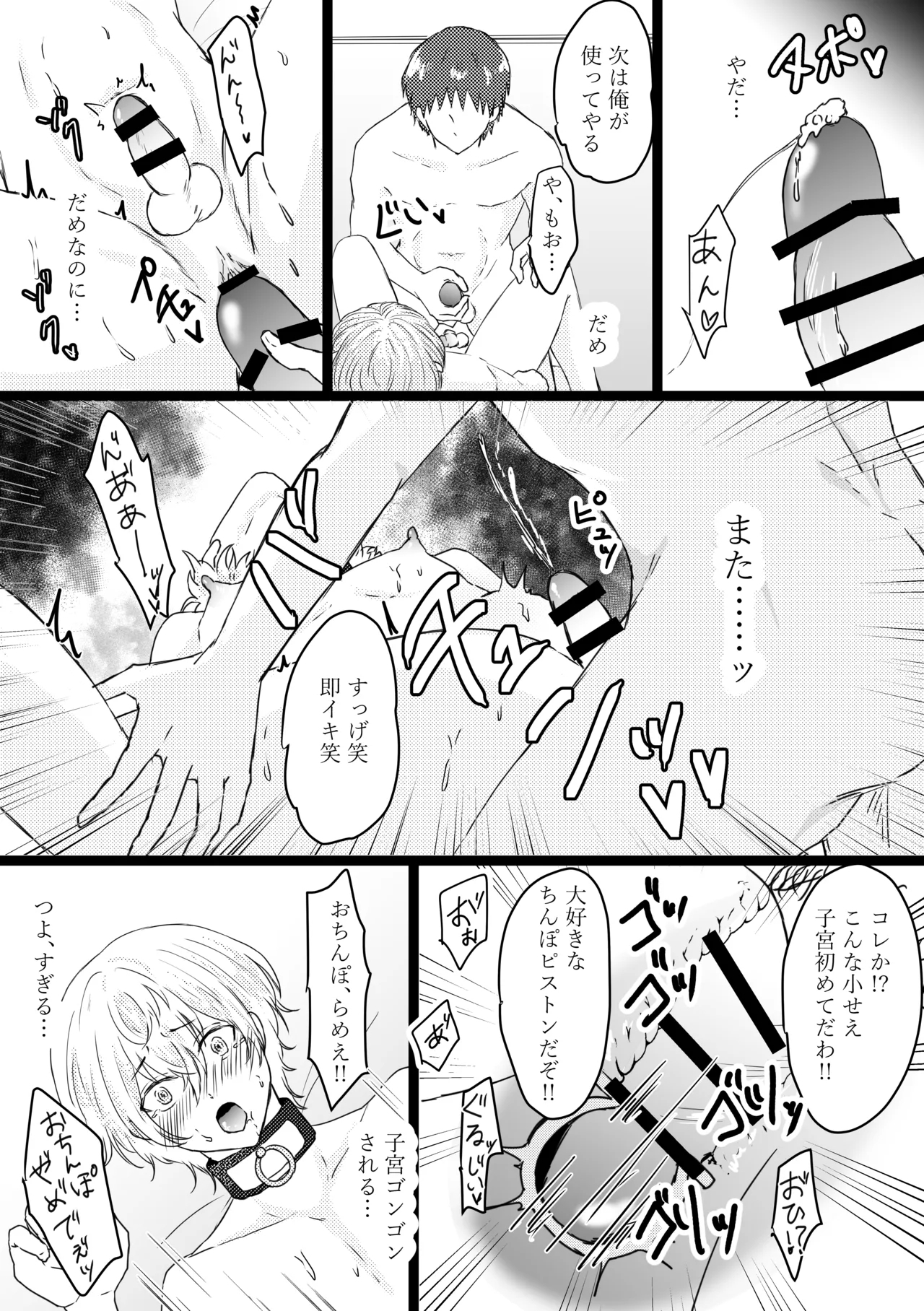 Omega ￮~ ura reta basho wa yatsu senmon no fuzokuten - Page 31