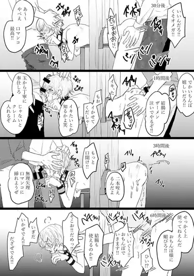 Omega ￮~ ura reta basho wa yatsu senmon no fuzokuten 9