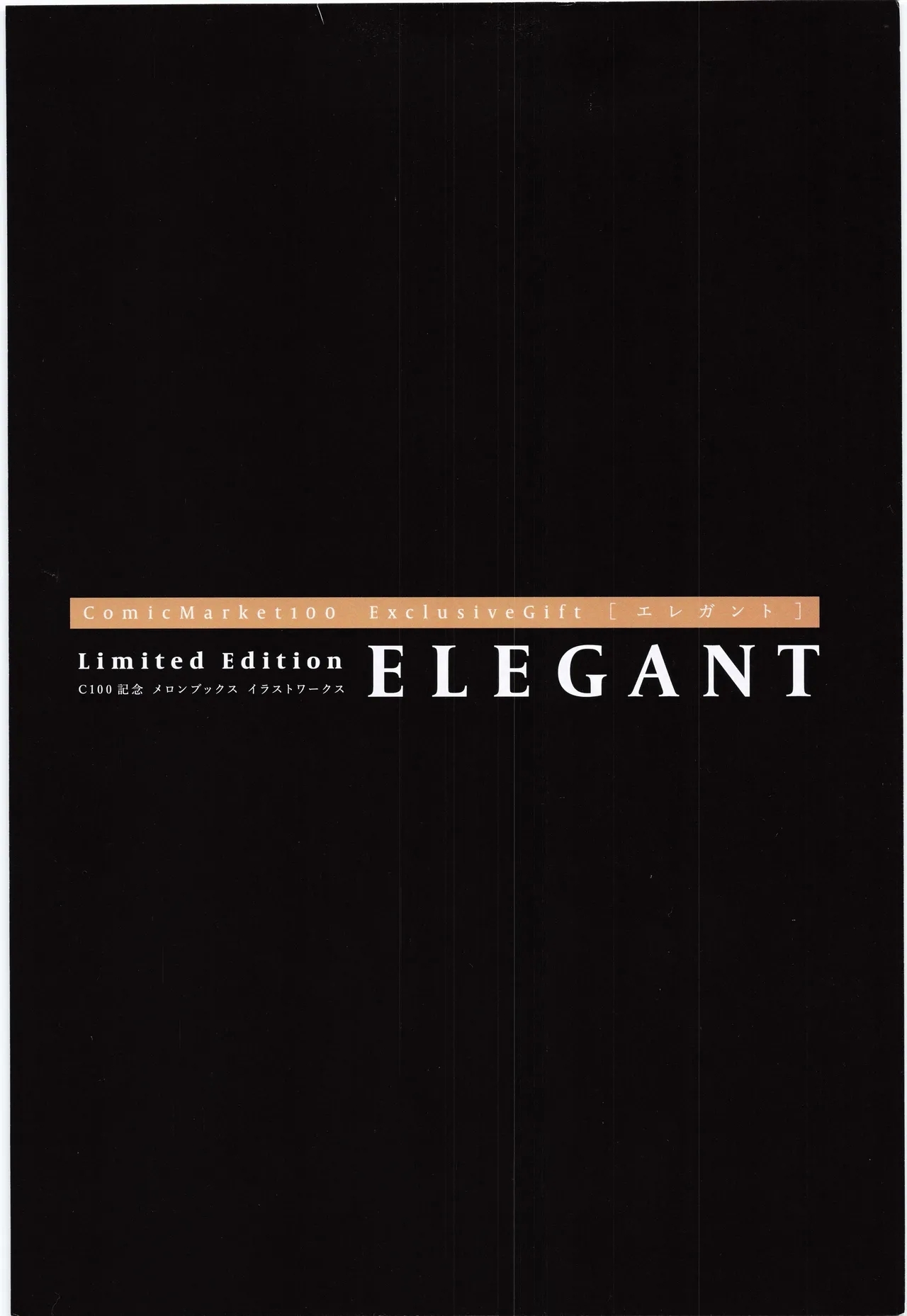 ComicMarket100 ExclusiveGift Limited Edition ELEGANT - Page 2