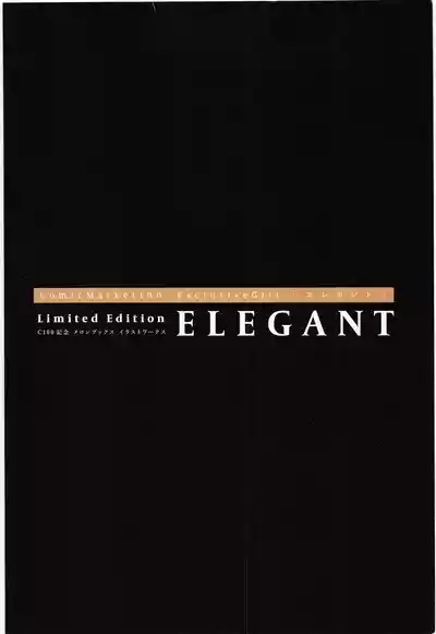ComicMarket100 ExclusiveGift Limited Edition ELEGANT 2