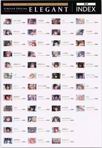 ComicMarket100 ExclusiveGift Limited Edition ELEGANT 4