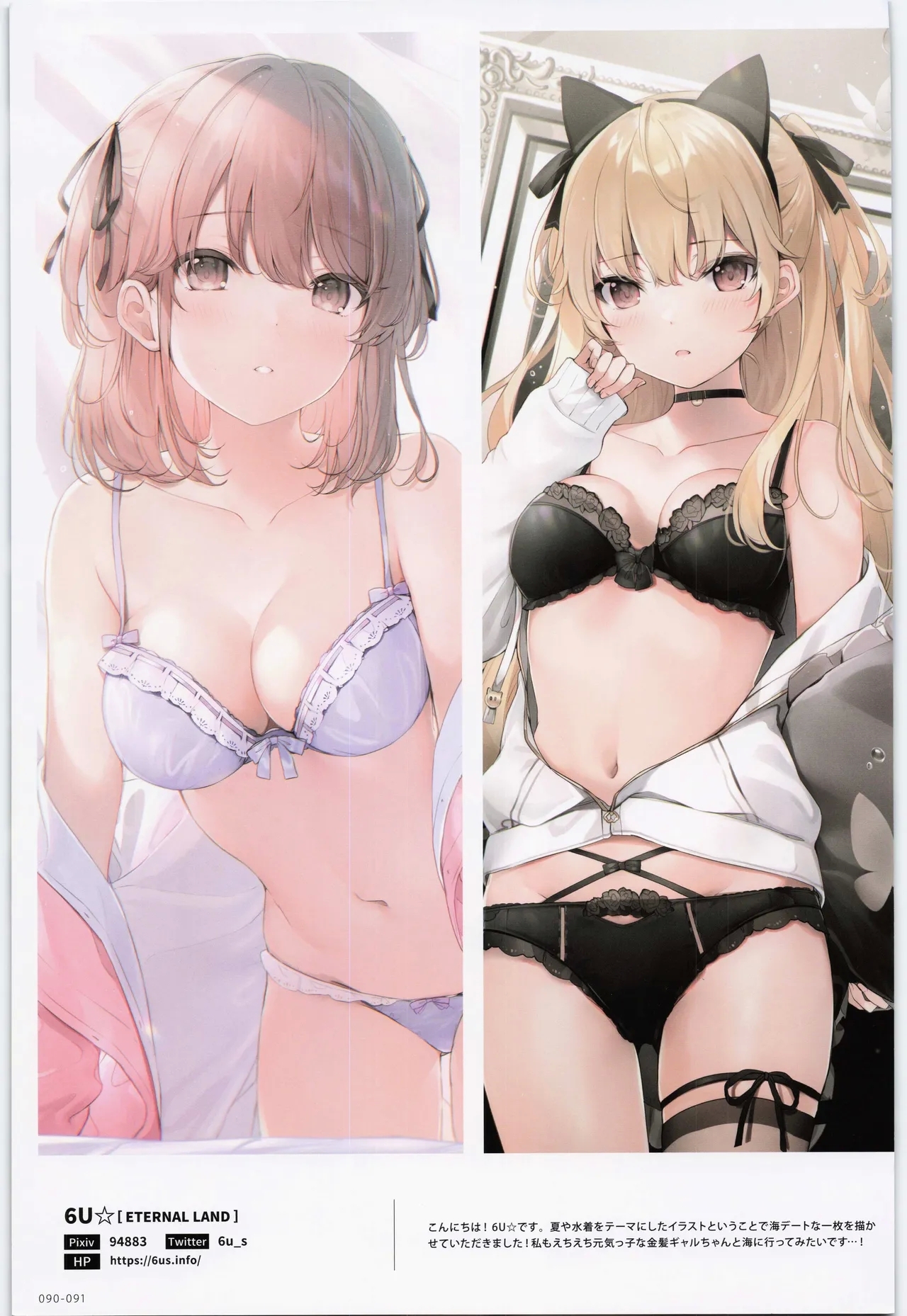 ComicMarket100 ExclusiveGift Limited Edition ELEGANT - Page 91