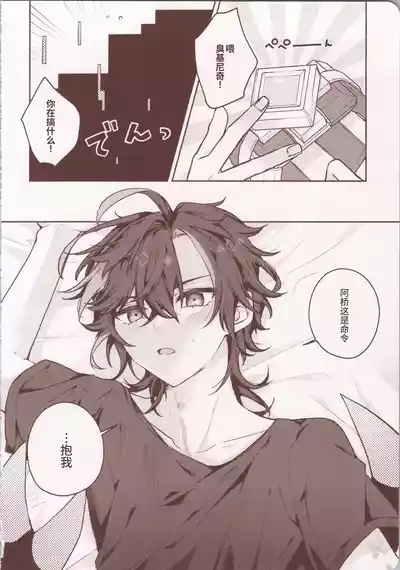 もっと奥まで愛せ！！！ 3