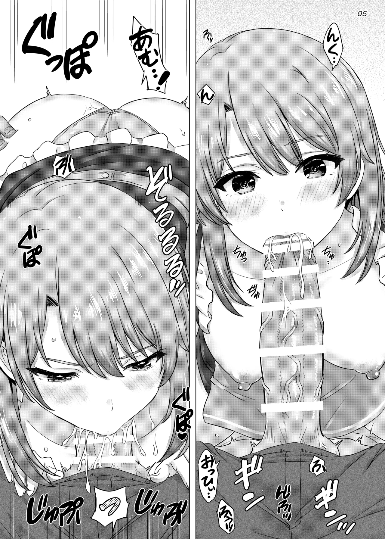 ウェイトレス服で69に励むいろはす 2