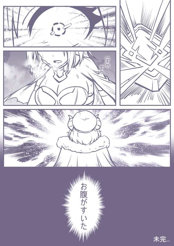 捕食進化 - Page 13