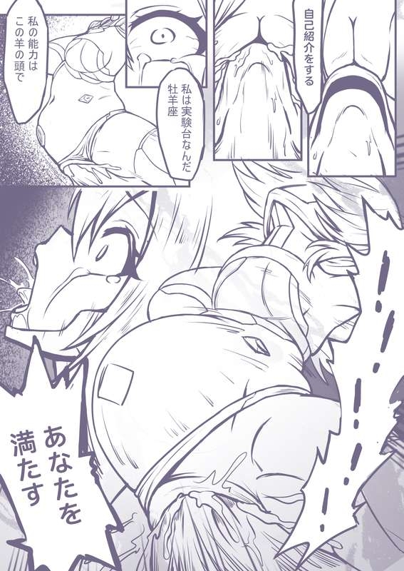 捕食進化 - Page 7
