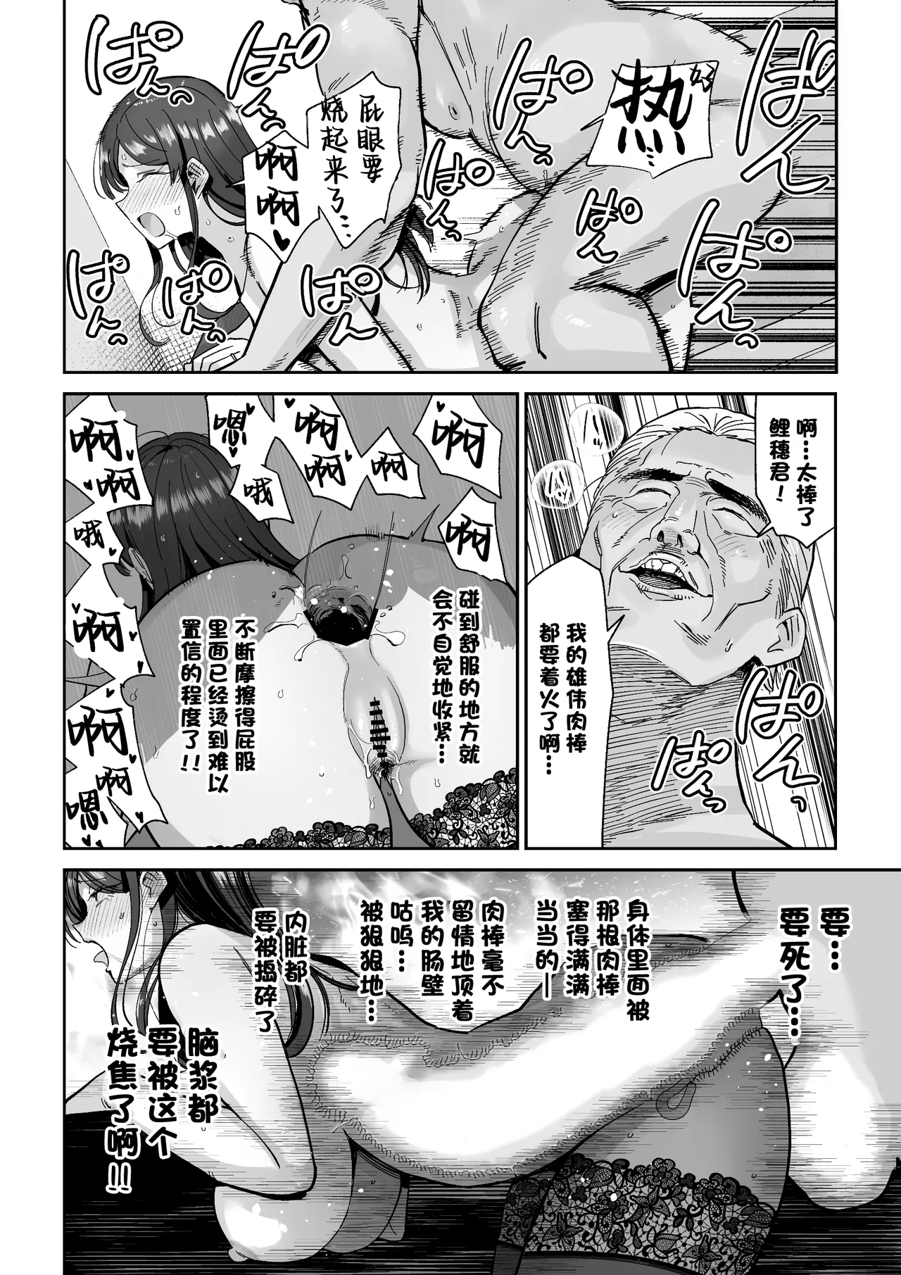 人妻割烹 - Page 51
