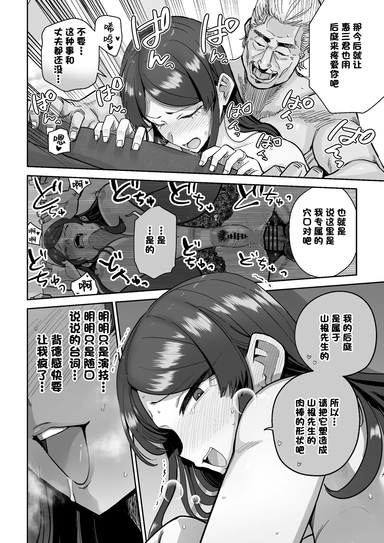 人妻割烹 - Page 53