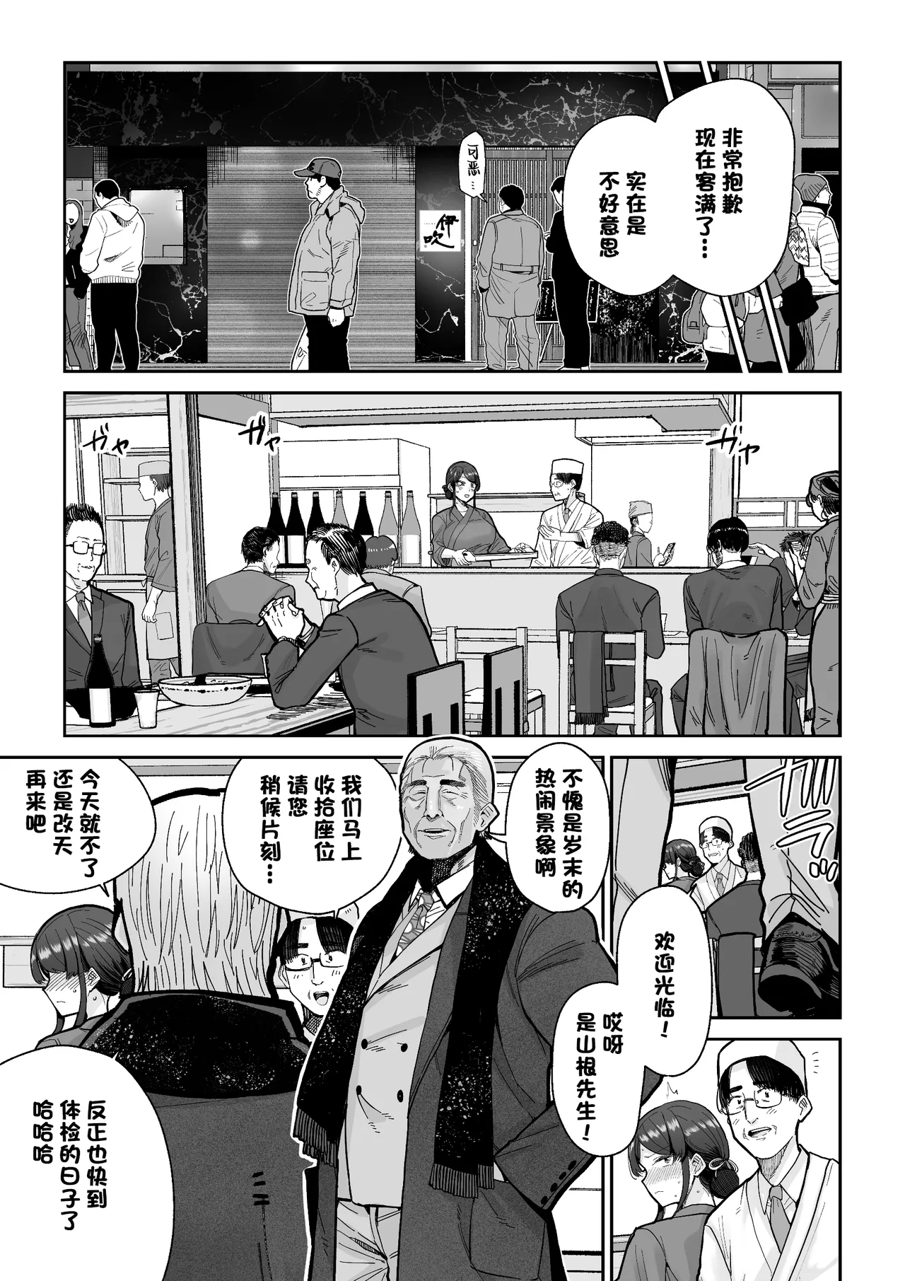 人妻割烹 - Page 60