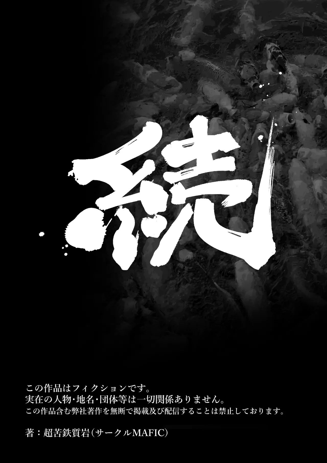 人妻割烹 - Page 62