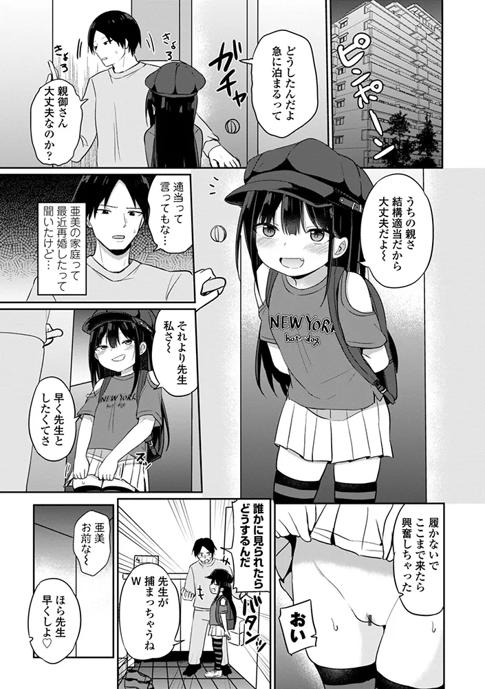 Docchi ga Yowai ka Tashikamete Miru? - Page 15