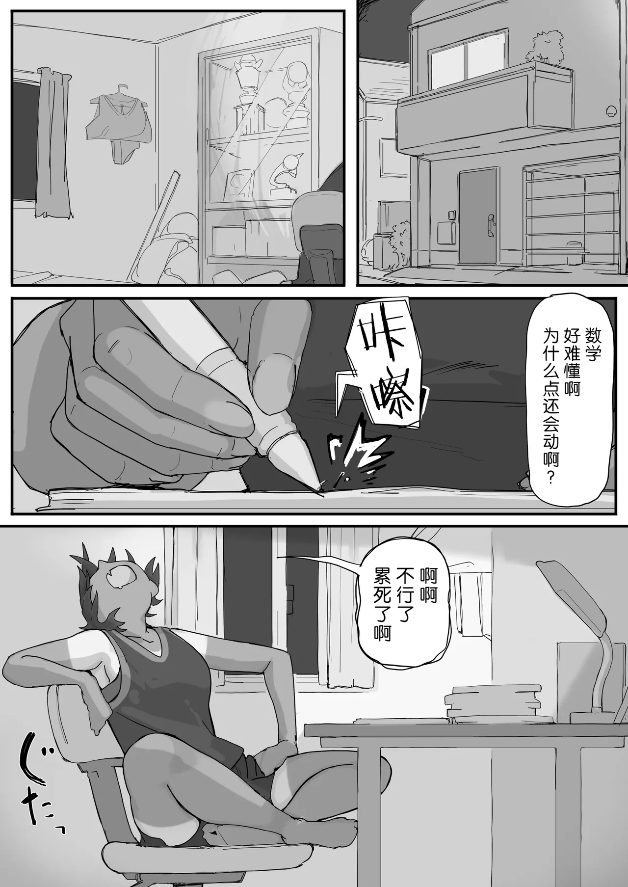 kaikan kikan: kisei gata - Page 11