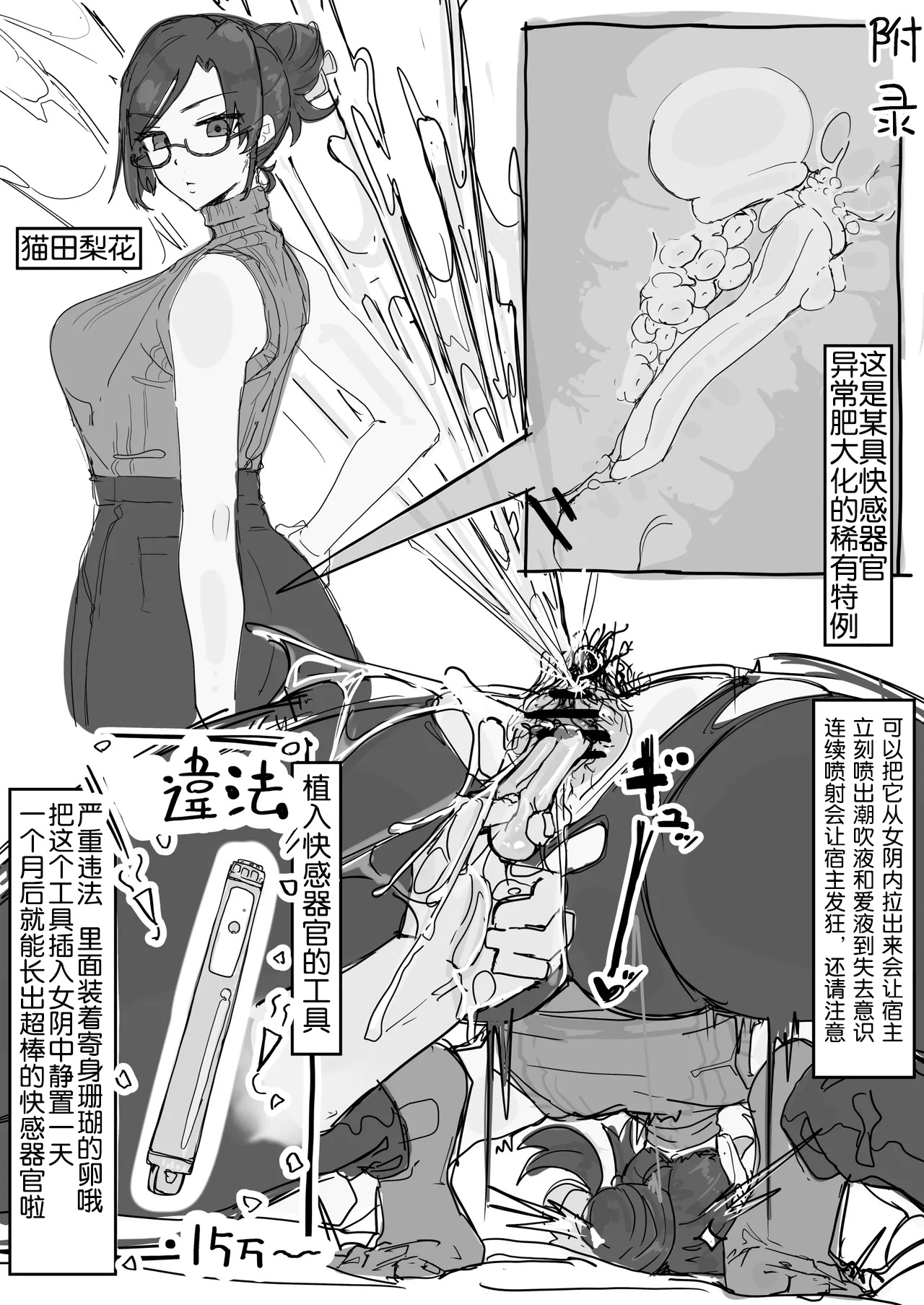 kaikan kikan: kisei gata - Page 49