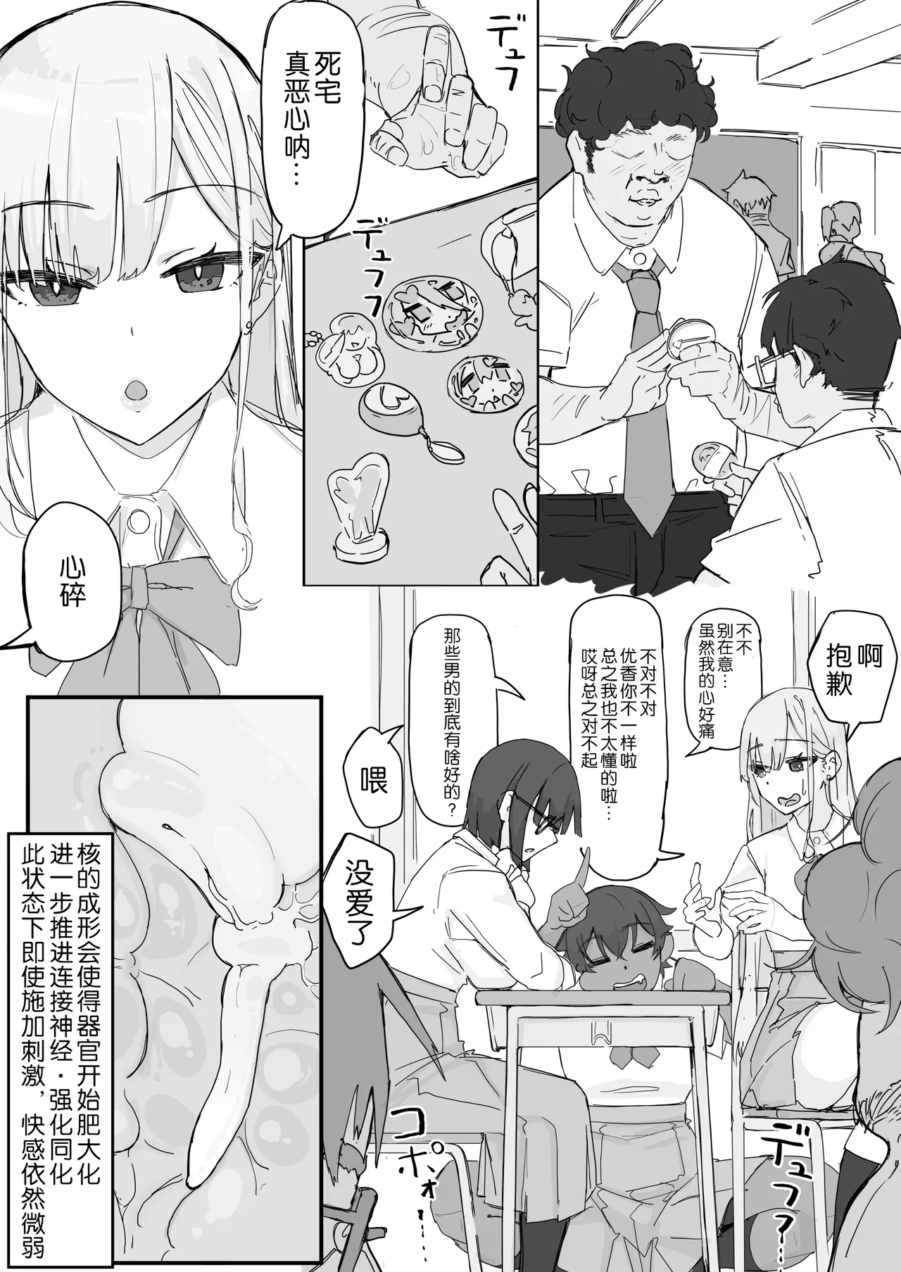 kaikan kikan: kisei gata - Page 8