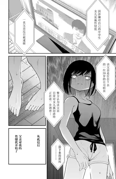 Chikayoruna, Kuso Oyaji!! | 別靠近我，臭老爹!! 10