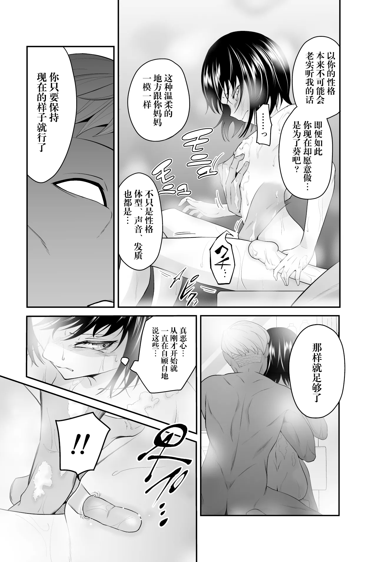 Chikayoruna, Kuso Oyaji!! | 別靠近我，臭老爹!! - Page 31