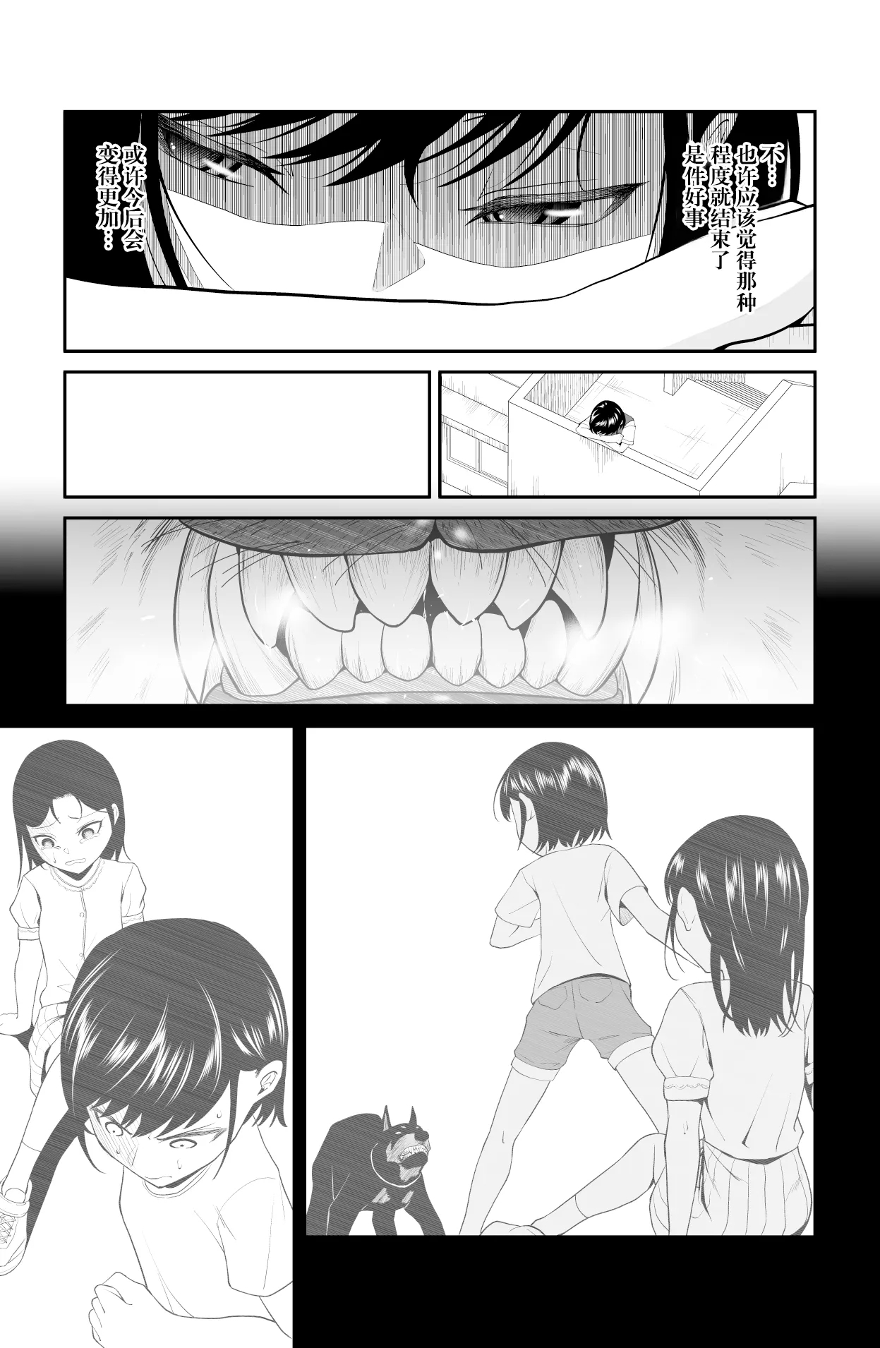 Chikayoruna, Kuso Oyaji!! | 別靠近我，臭老爹!! - Page 37