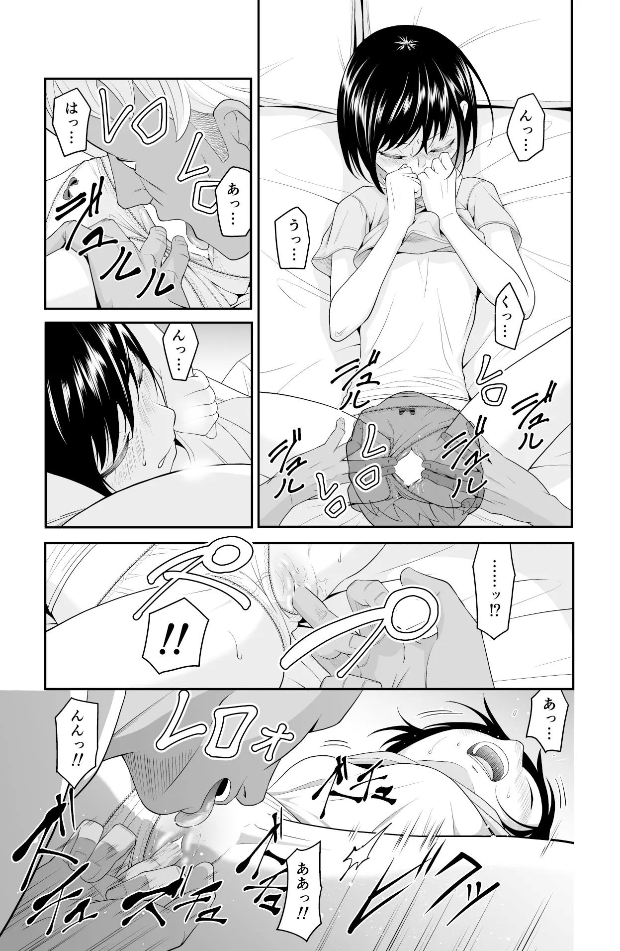 Chikayoruna, Kuso Oyaji!! | 別靠近我，臭老爹!! - Page 43