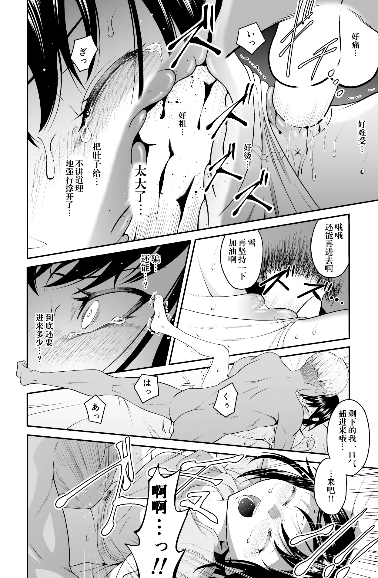 Chikayoruna, Kuso Oyaji!! | 別靠近我，臭老爹!! - Page 48