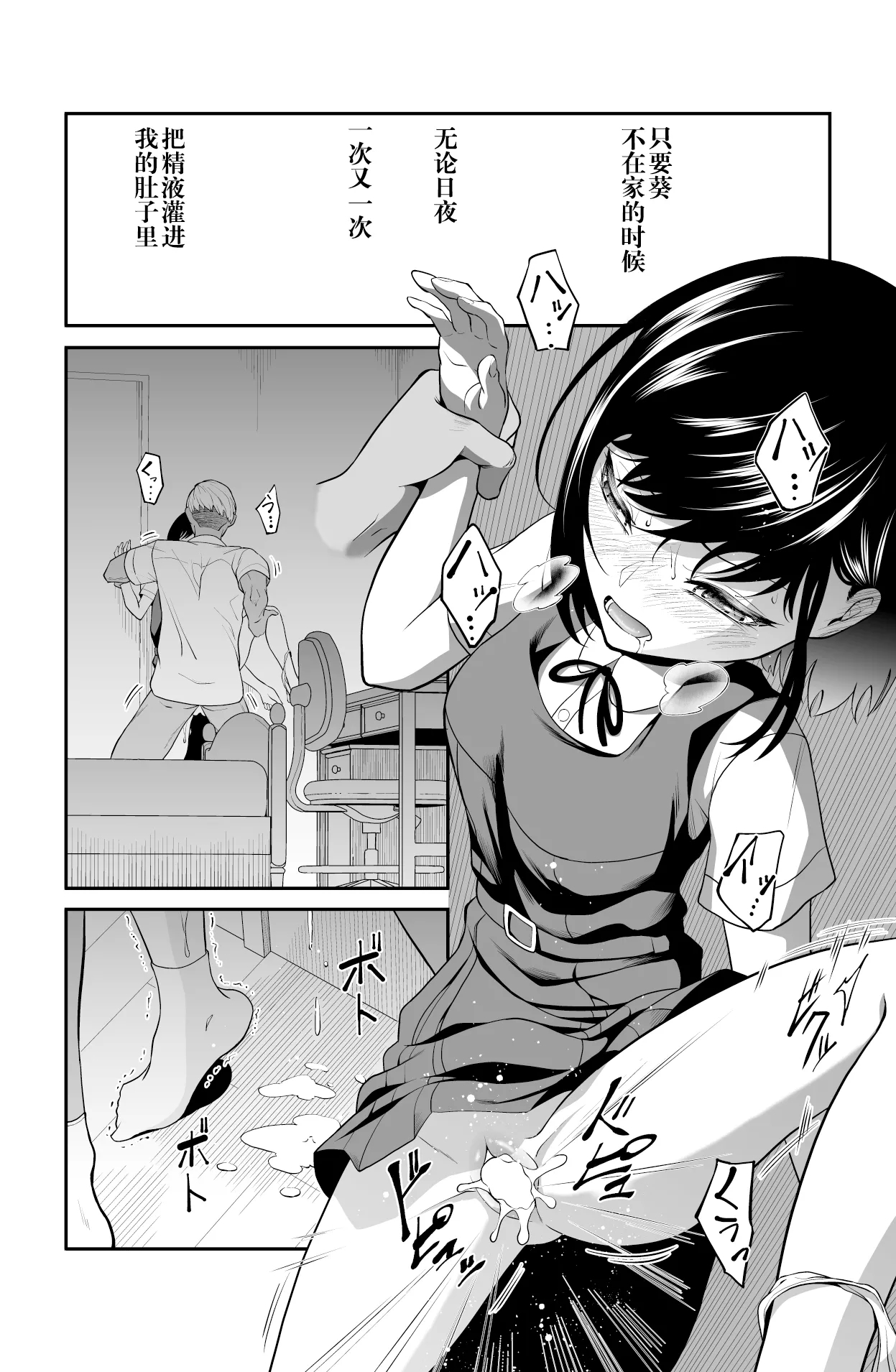 Chikayoruna, Kuso Oyaji!! | 別靠近我，臭老爹!! - Page 66