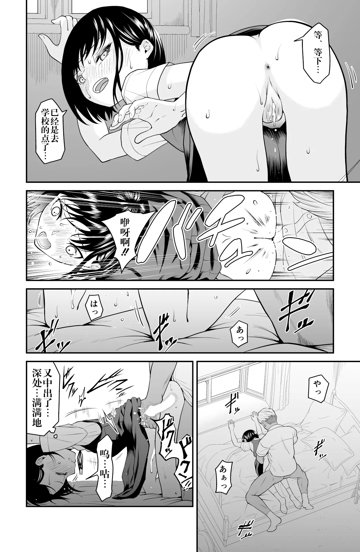 Chikayoruna, Kuso Oyaji!! | 別靠近我，臭老爹!! - Page 68