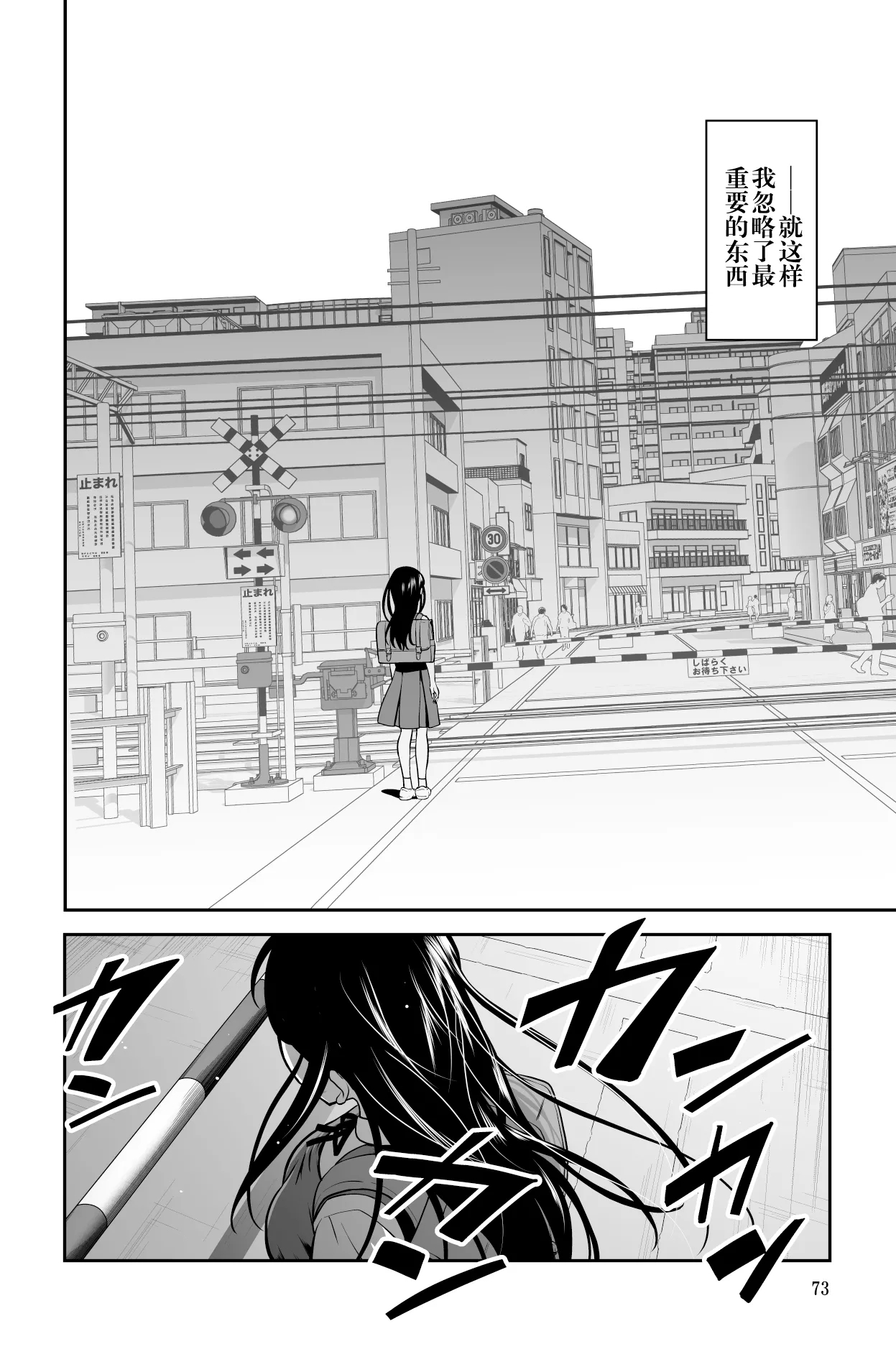 Chikayoruna, Kuso Oyaji!! | 別靠近我，臭老爹!! - Page 74