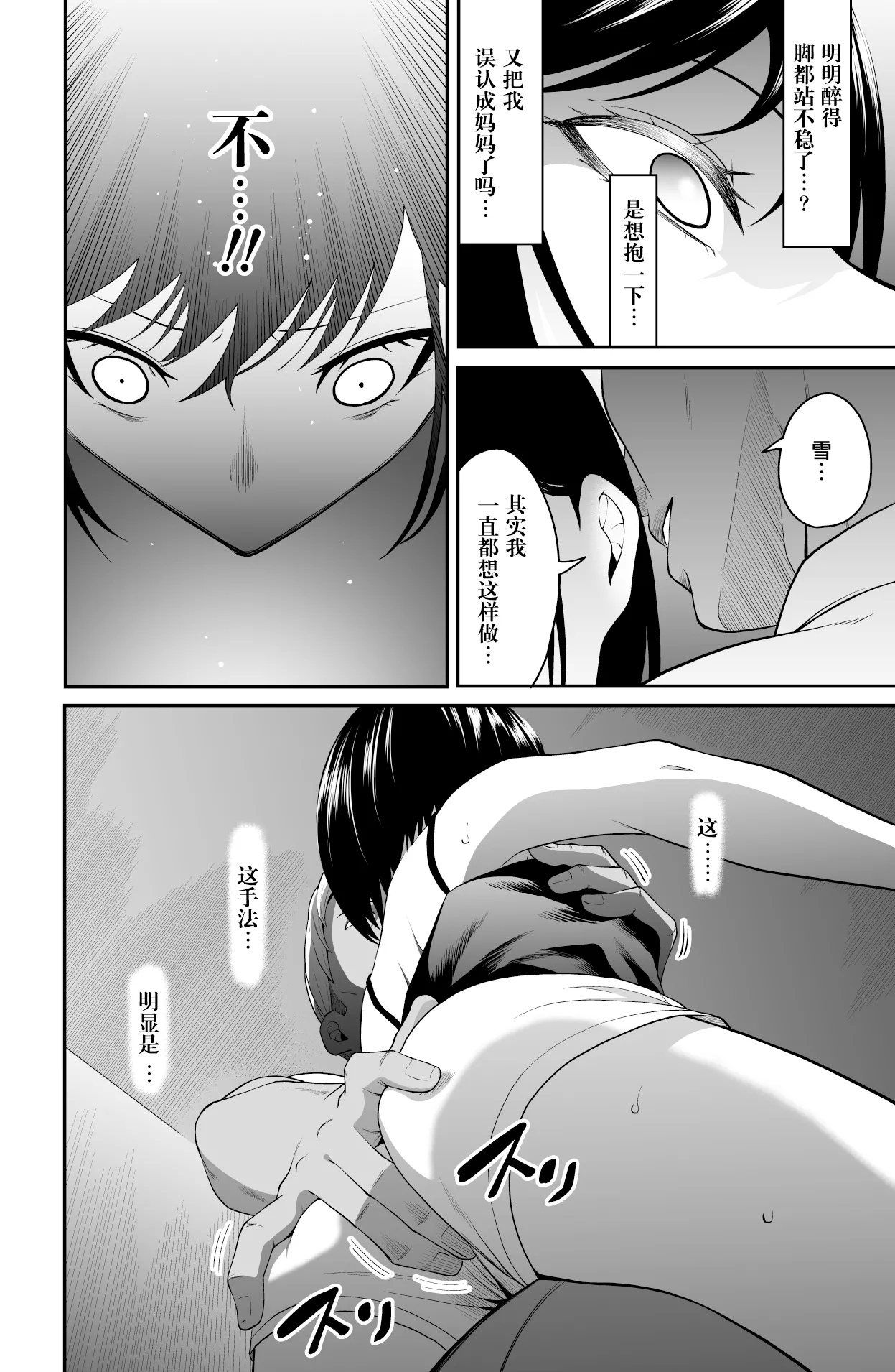 Chikayoruna, Kuso Oyaji!! | 別靠近我，臭老爹!! - Page 8