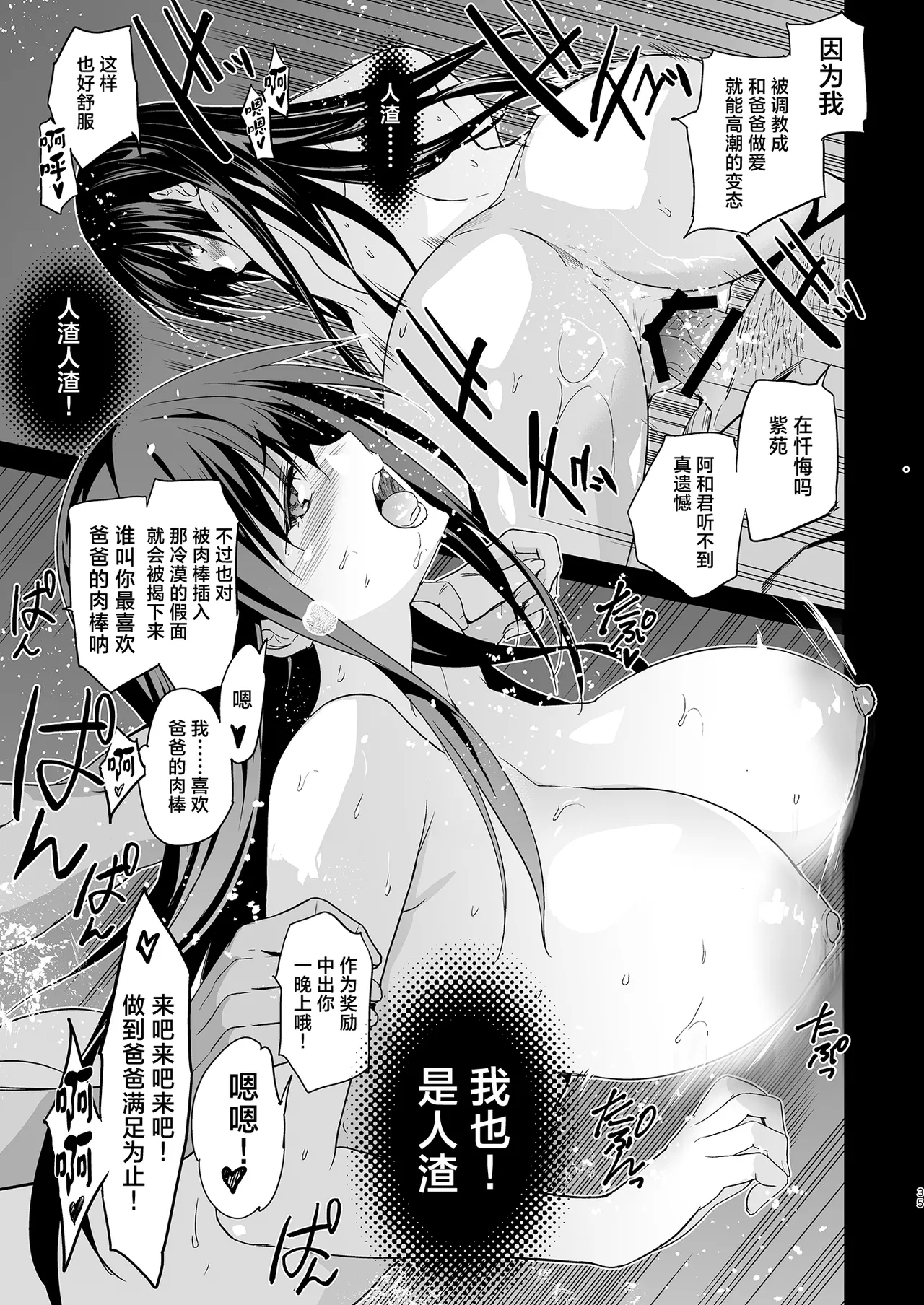 Otonari no Nie Soushuuhen - Page 36
