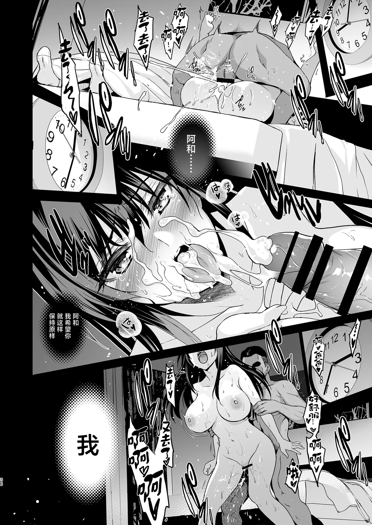 Otonari no Nie Soushuuhen - Page 37