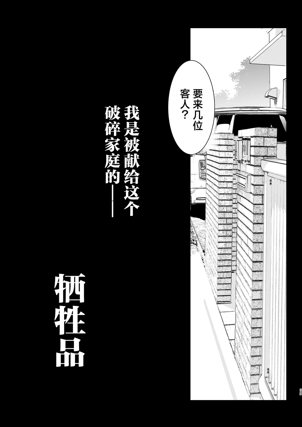 Otonari no Nie Soushuuhen - Page 40
