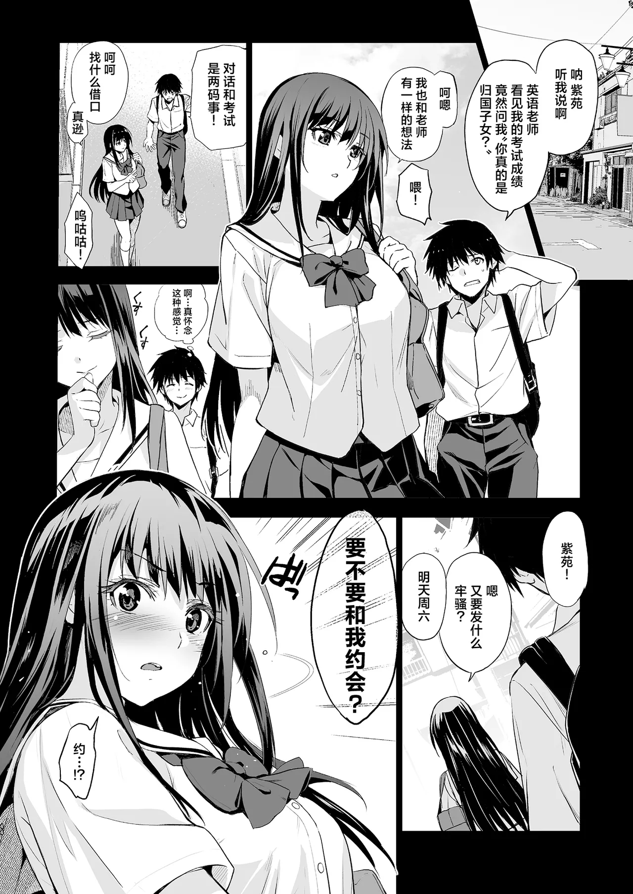 Otonari no Nie Soushuuhen - Page 45