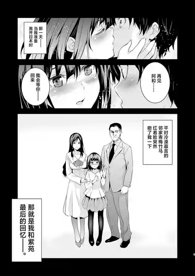 Otonari no Nie Soushuuhen 4