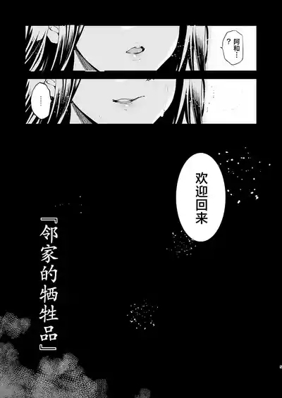Otonari no Nie Soushuuhen 6