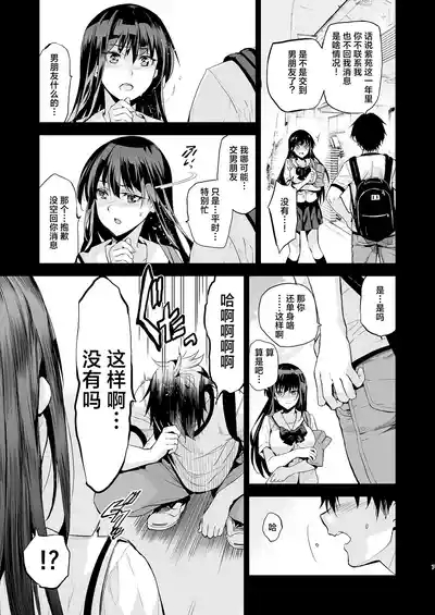 Otonari no Nie Soushuuhen 8