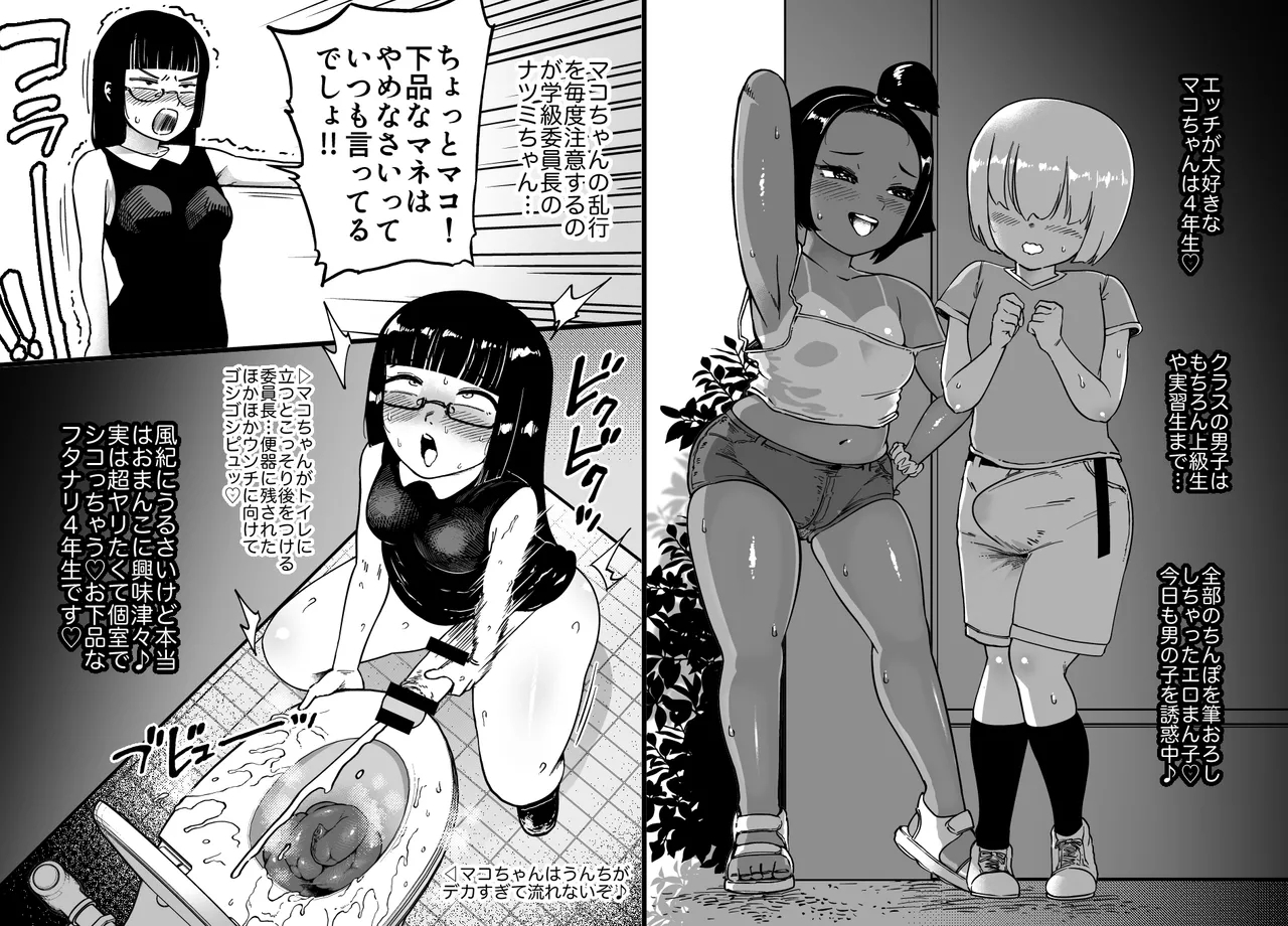 Unching Style 1&2 - Page 2