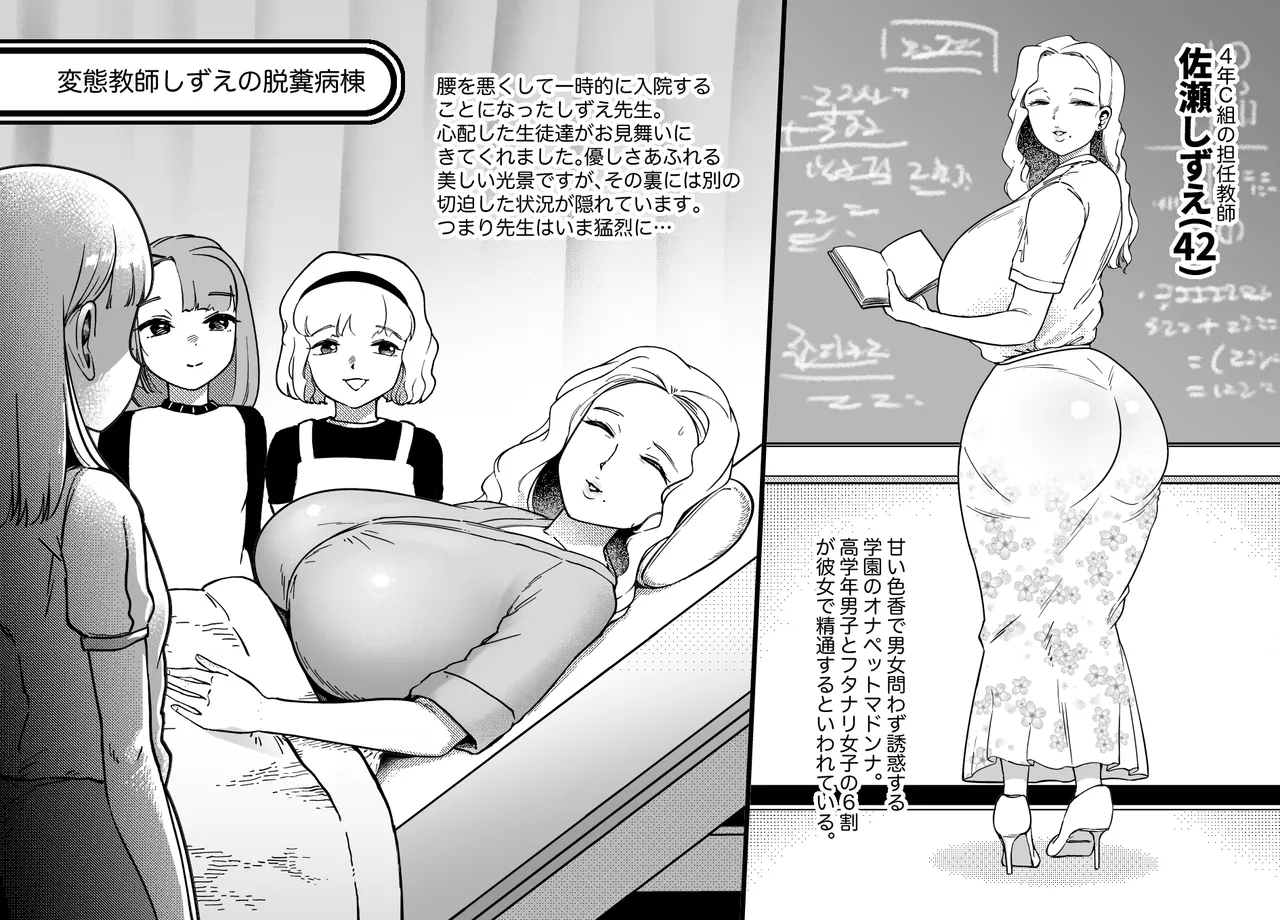 Unching Style 1&2 - Page 23