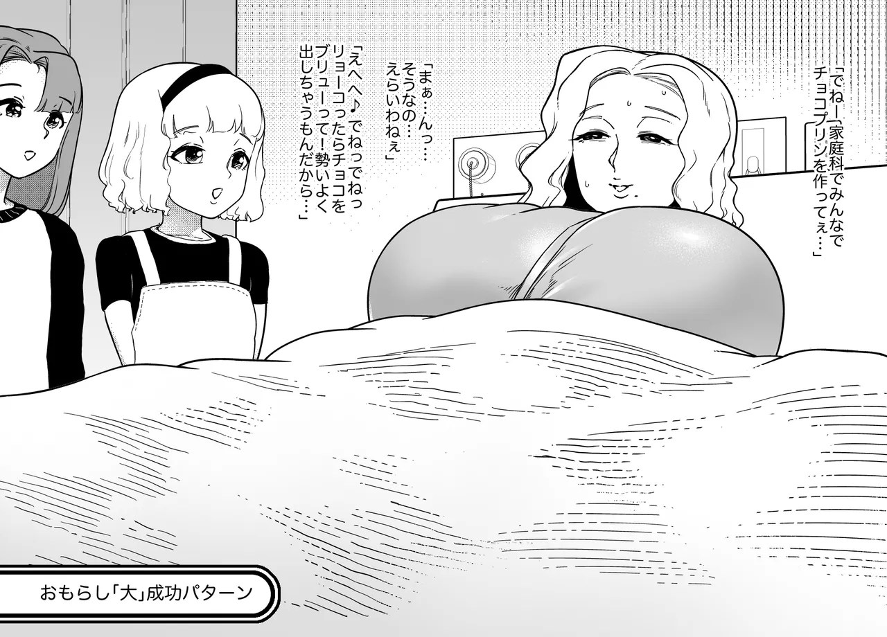 Unching Style 1&2 - Page 25