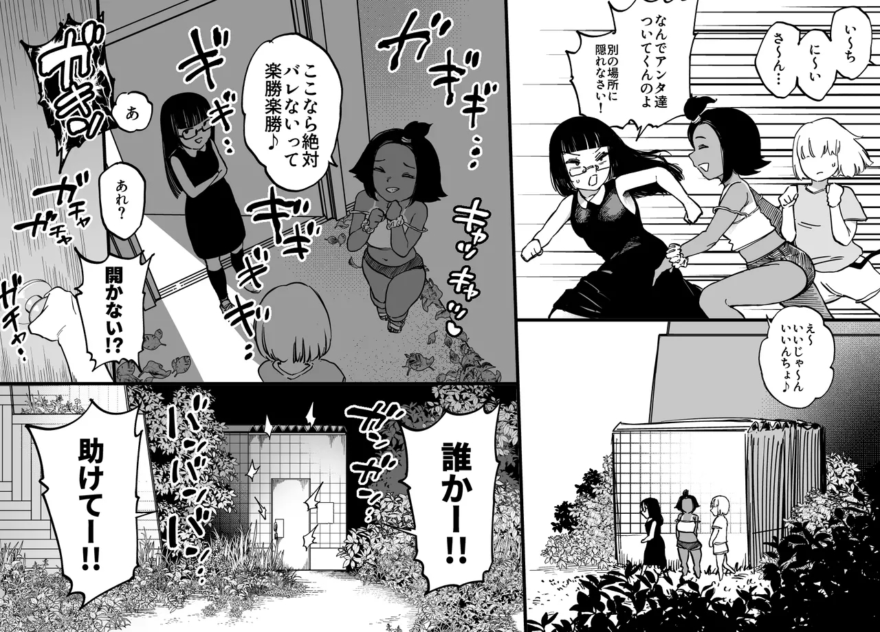 Unching Style 1&2 - Page 3
