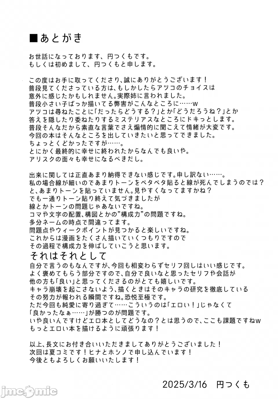 HAKARI BAKARI - Page 26