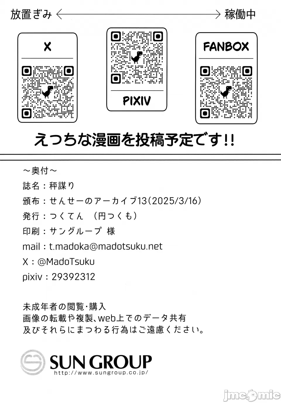 HAKARI BAKARI - Page 27