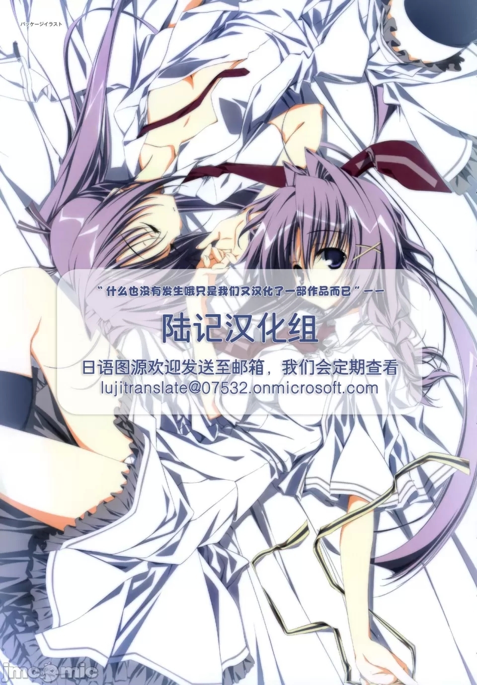 HAKARI BAKARI - Page 29