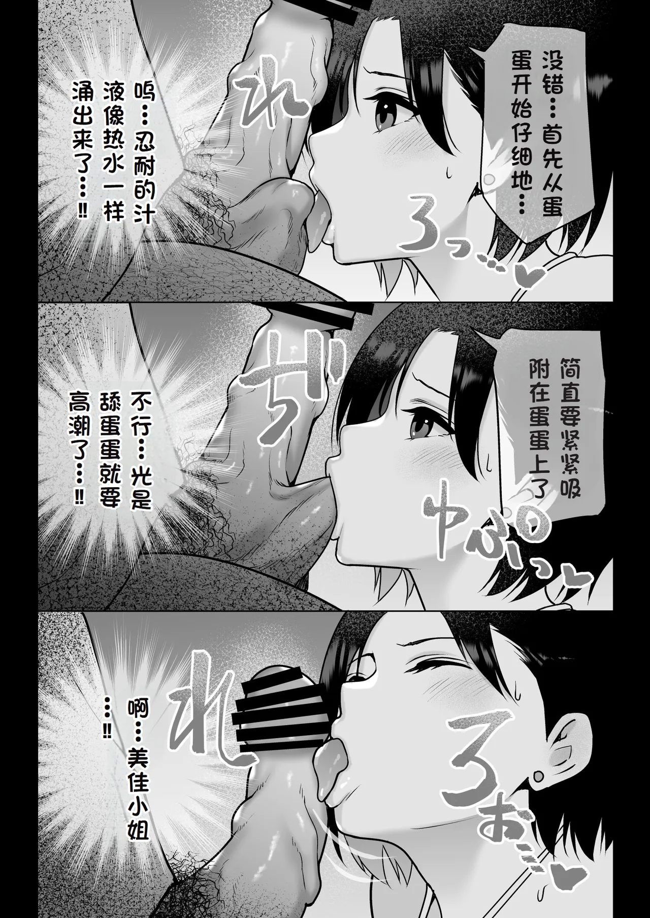 Oshidori Fuufu Yakitorare 20