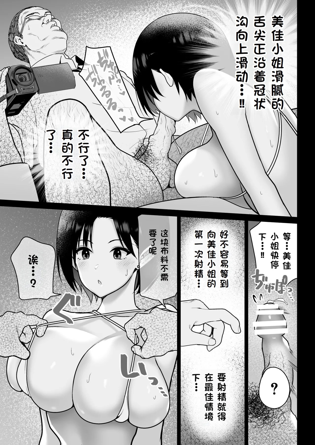 Oshidori Fuufu Yakitorare 22